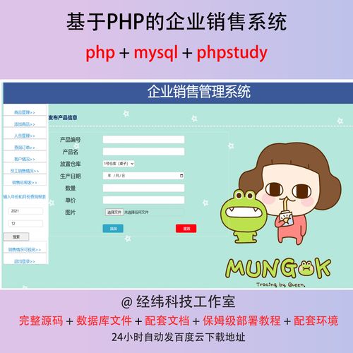 php开源企业网站_PHP插图