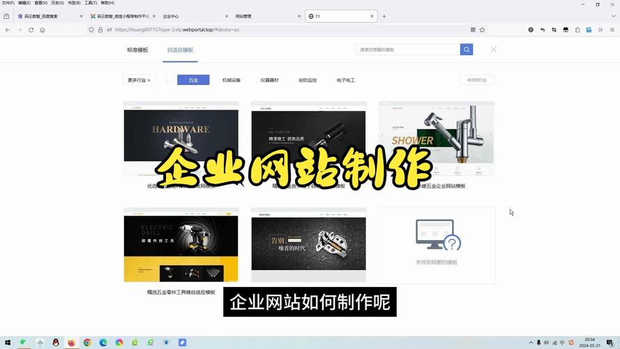 公司网站制作 步骤_步骤二：开通网站插图4