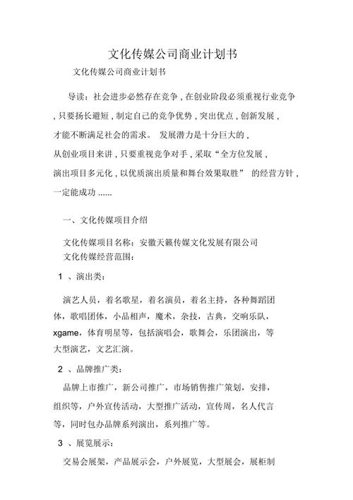 广告公司网站设计策划书_设计中心插图4