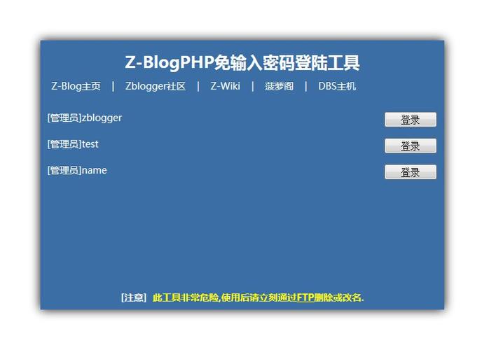 php网站后台密码忘记了_网站后台管理插图4