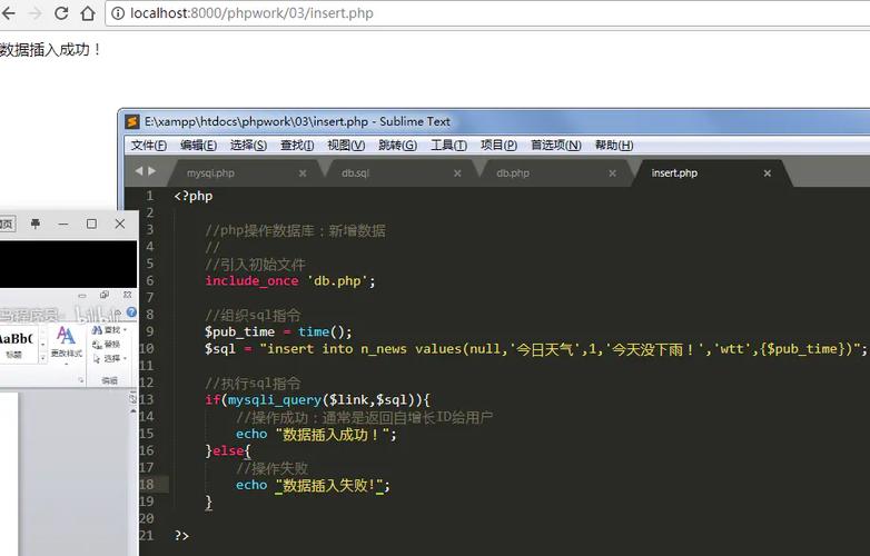 php 连接mysql数据库_通过PHP连接实例插图4