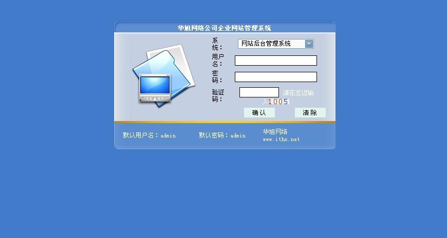 开源企业网站管理系统_登录系统网站插图4