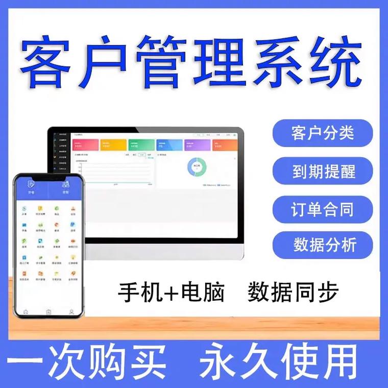 客户销售管理系统_销售管理缩略图