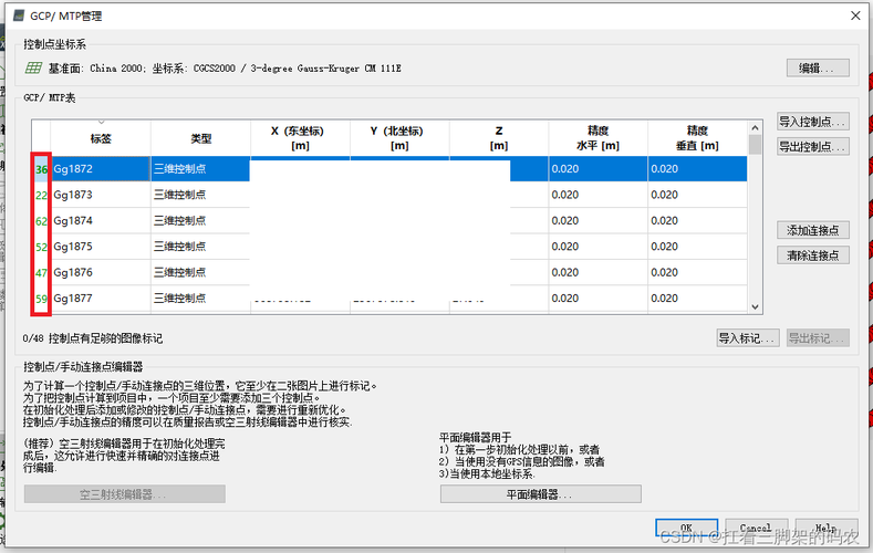 批量生成文件_生成刺点文件缩略图