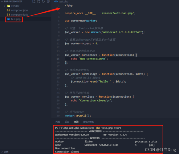 php实现websocket_PHP插图2