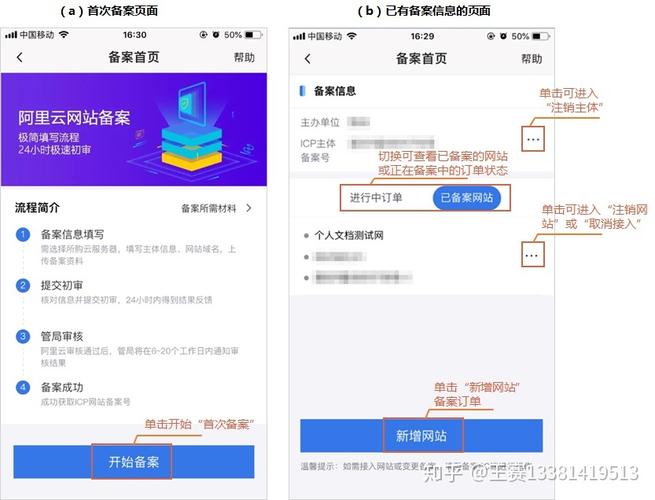 高端网站制作建设_已备案的网站或APP建设不合规插图2