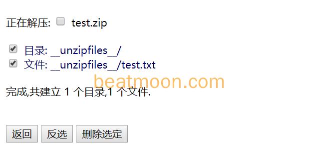 php解压zip_在线解压插图4