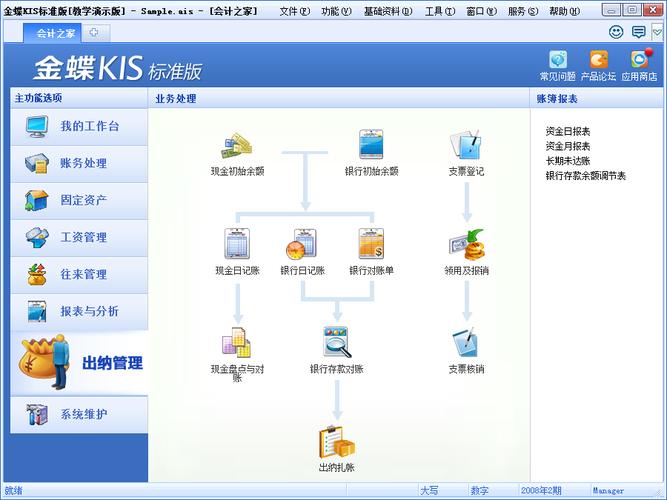 kis标准版客户端连接服务器_标准版套餐插图