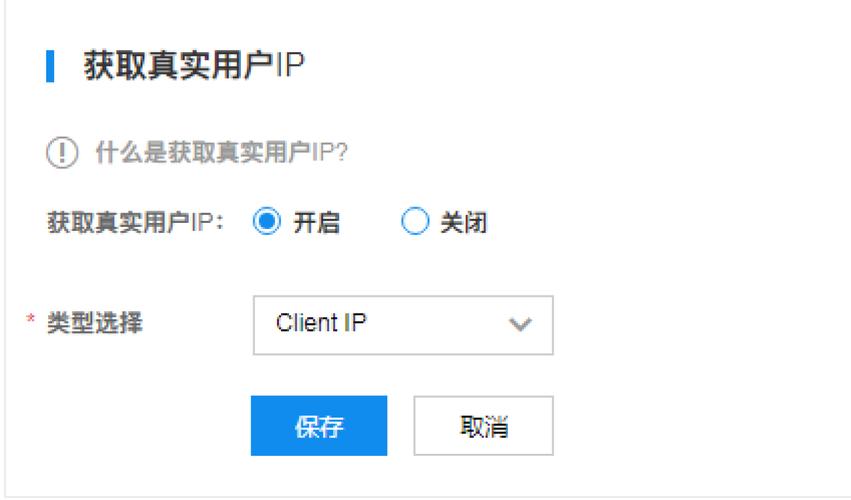 phpcdn获取用户ip_获取用户信息插图2