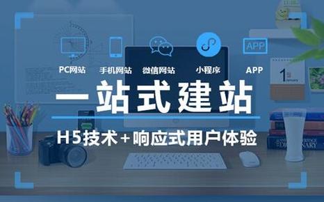 高端网站制作建设_已备案的网站或APP建设不合规缩略图