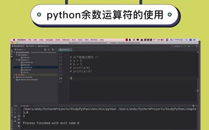 python求余数_Python缩略图