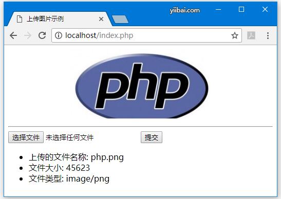 php 上传网站_PHP插图4