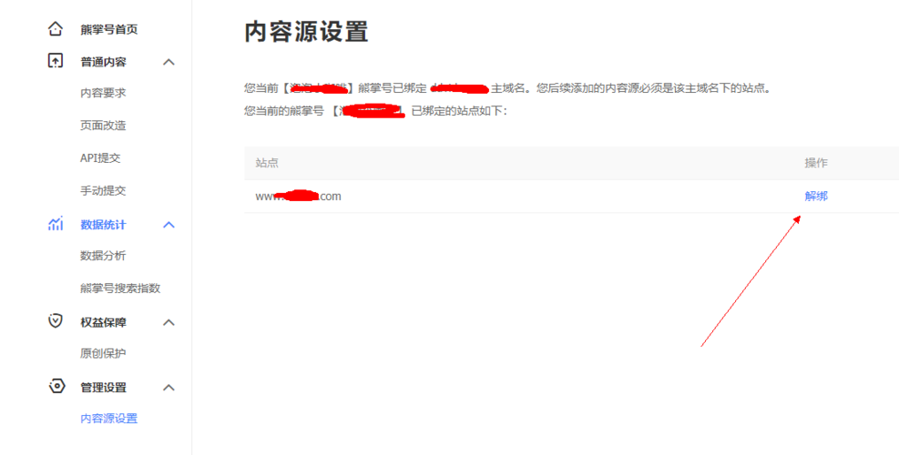 更换网站logo_更换网站绑定的防护策略缩略图