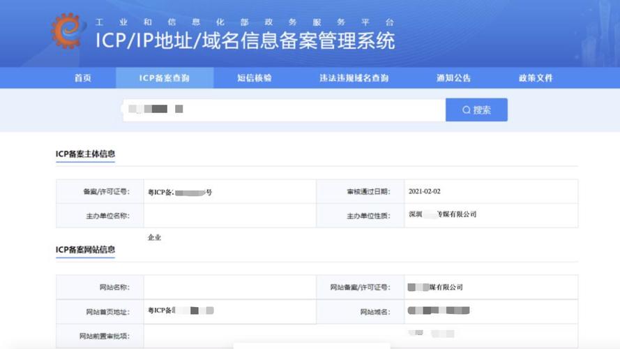 国外网站 icp备案_ICP备案使用前必读插图4