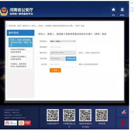 公安网备网站_网安备案查询插图4