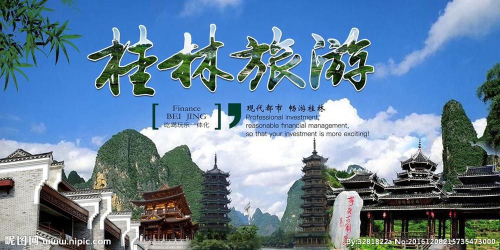 桂林旅游网站制作公司_旅游景区大全插图