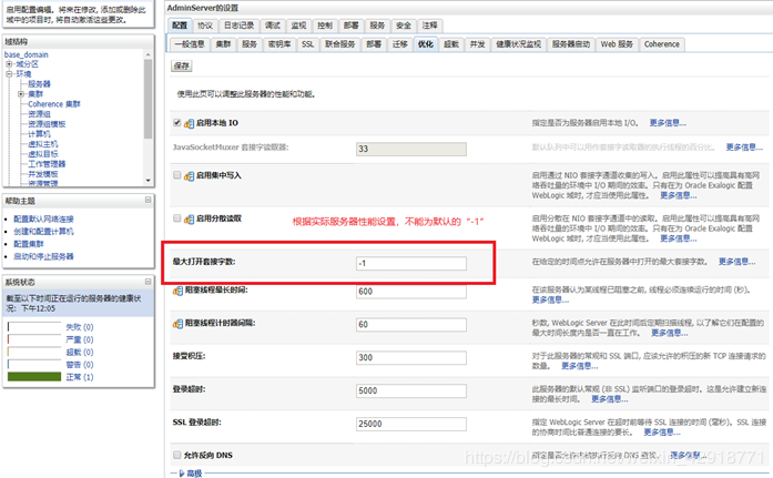 配置使用安全web服务器_配置web门户插图4