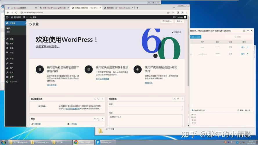 快速网站搭建_使用WordPress快速搭建网站插图4