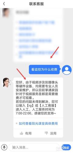 扣费应用监控_扣费缩略图