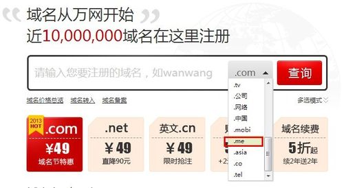 可以用来注册网站域名的入口是_域名注册的是几级域名？插图4