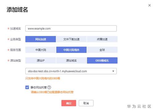 可以查出网站做过cdn的域名软件_CDN加速域名可以用子域名吗？缩略图