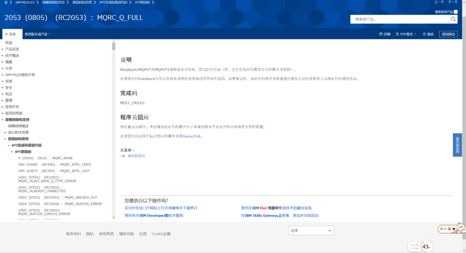 跨账号mq_IBM MQ插图4