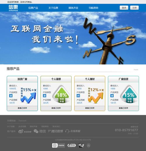 p2p网站建设_创建设备插图2