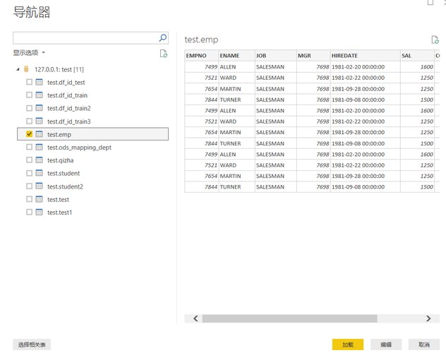 powerbi实时刷新mysql数据库_修订记录插图