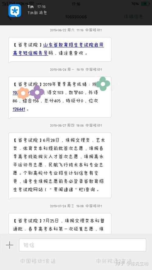 考试通知短信_考试管理插图2