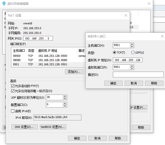 KVM虚拟机 端口映射_端口映射配置缩略图