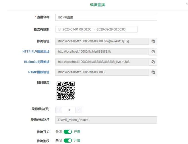 如何配置个人直播服务器以实现用户自主查询信息？缩略图