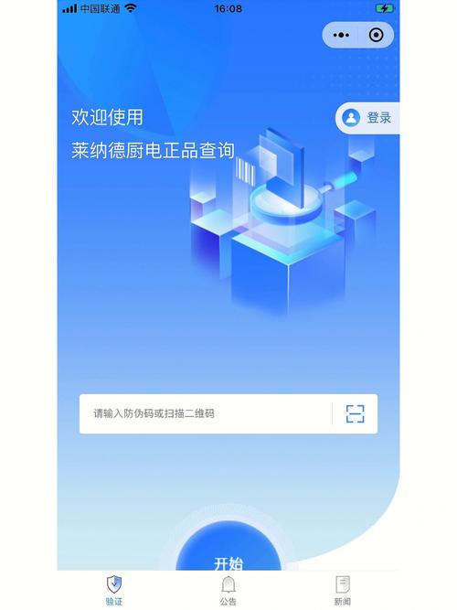 工业设备网站源码_溯源码生成插图