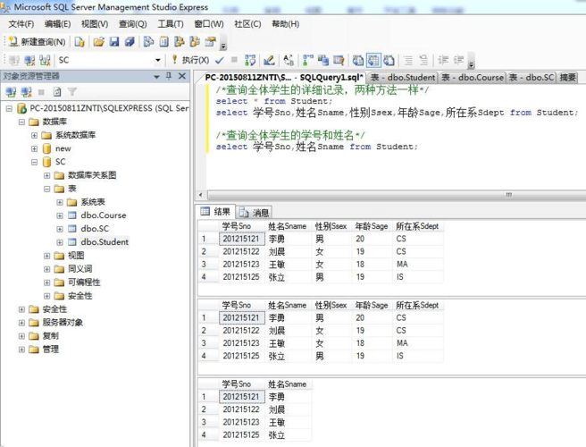 快速查询数据_快速使用SQL语句查询数据插图