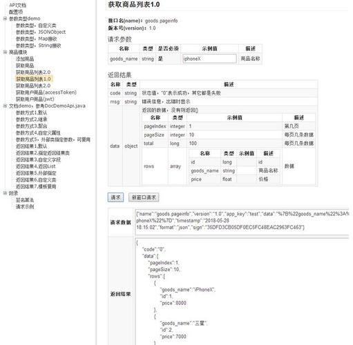 开放代码_开放接口示例代码插图2