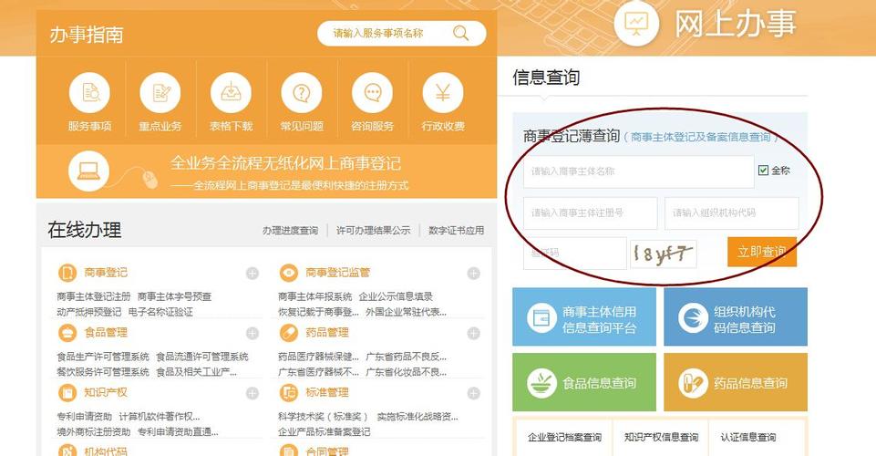 可信网站认证办理要求_“网站名称”要求缩略图