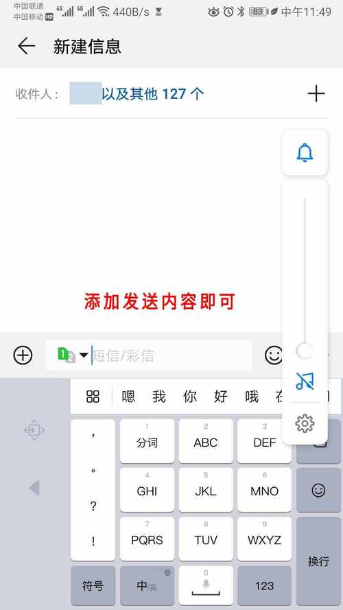 平台群发短信_如何群发短信？插图2