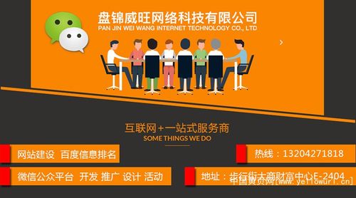 盘锦做网站_网站备份插图4