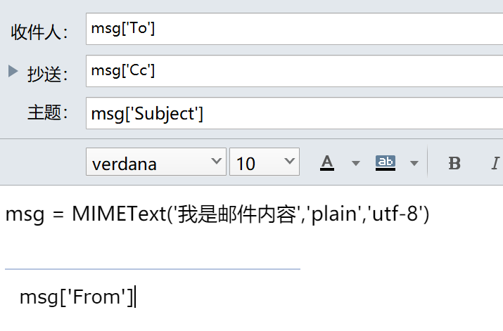 python邮件_邮件缩略图