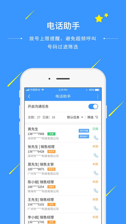 开通通信助手_查询服务开通信息插图4