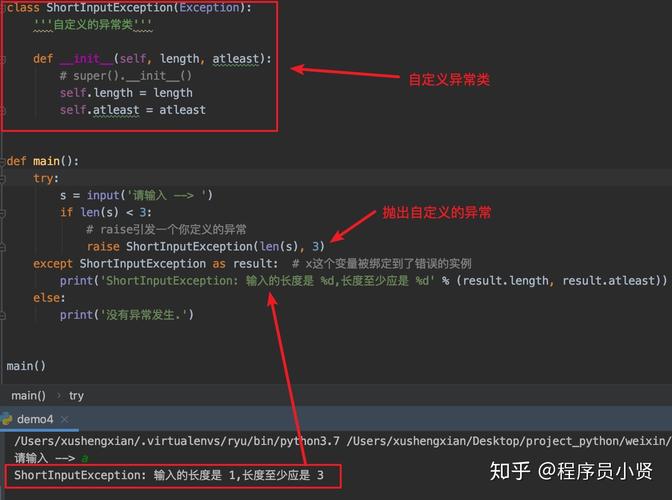 python异常_异常处理(Python SDK)插图