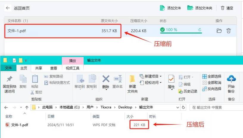 PDF文件压缩_下载报告PDF插图2