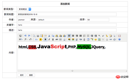 php 添加mysql数据库_PHP插图4