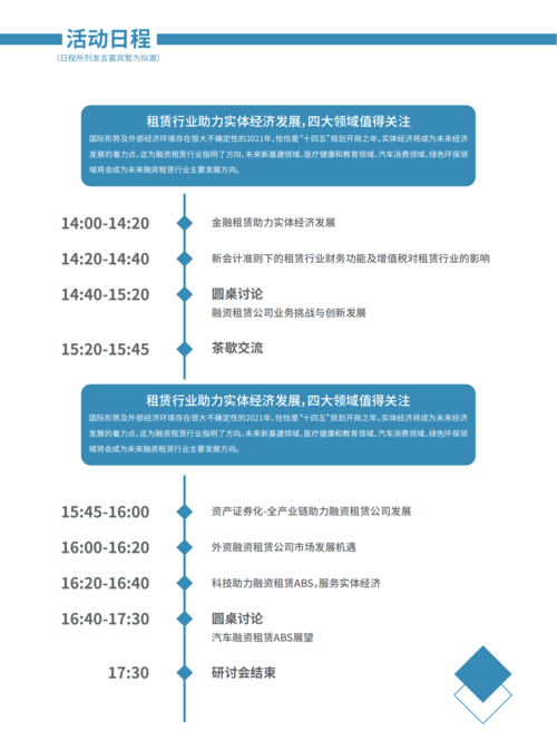 开会用平板_研讨会用户指南缩略图