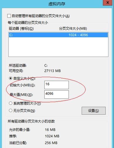 配置虚拟内存_怎样配置Windows弹性云服务器的虚拟内存？缩略图