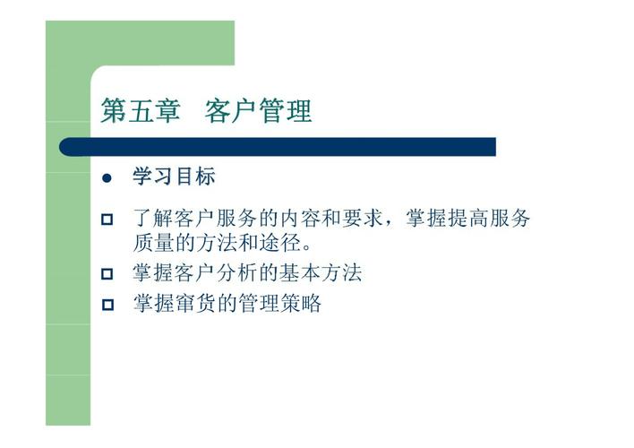 客户管理_客户管理缩略图