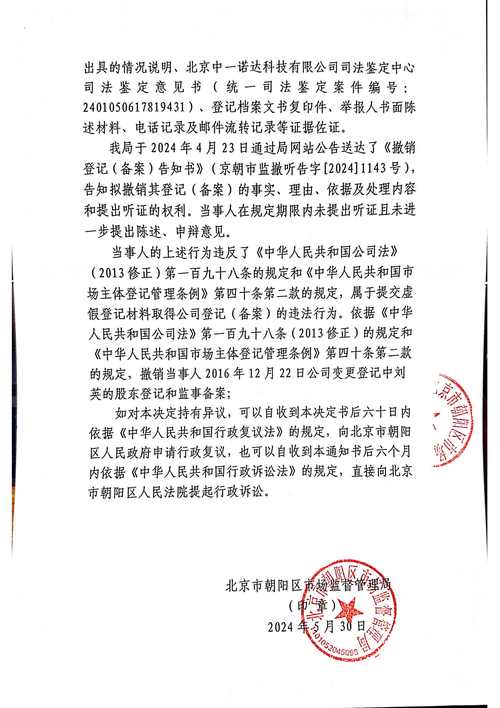 开源的公司网站_分公司或子公司网站是否可以备案到总公司备案中插图4