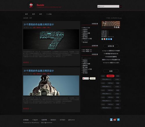 个人网站psd_基于WordPress搭建个人网站（Linux）插图4