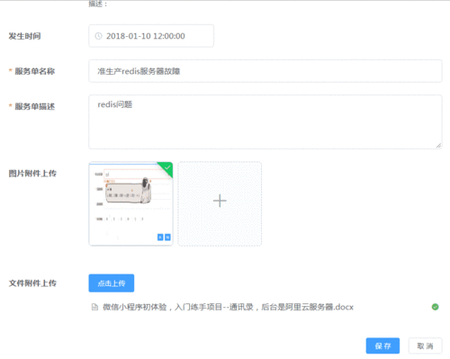 客户端数据上传到服务器_upload后，数据将上传到哪里？插图2