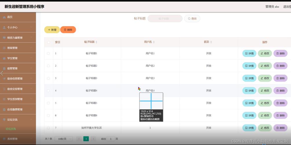 客户端添加小程序云数据库_小程序插图4