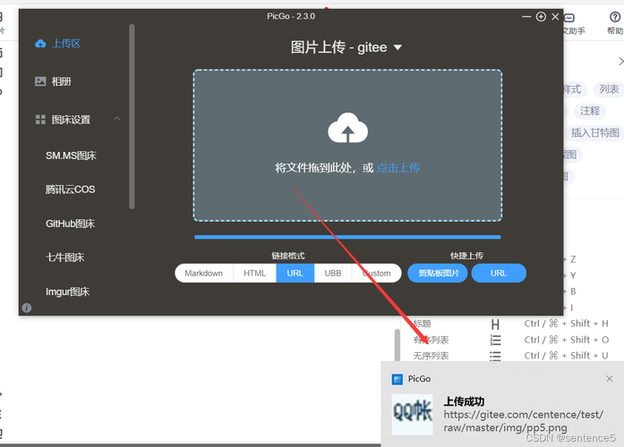 批量上传图片_上传图片插图2